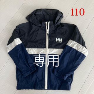 ヘリーハンセン(HELLY HANSEN)のヘリーハンセン キッズ アウター 110(ジャケット/上着)