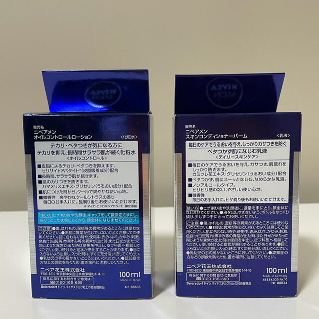 ニベア(ニベア)のニベアメン スキンケアセット コスメ/美容のスキンケア/基礎化粧品(化粧水/ローション)の商品写真