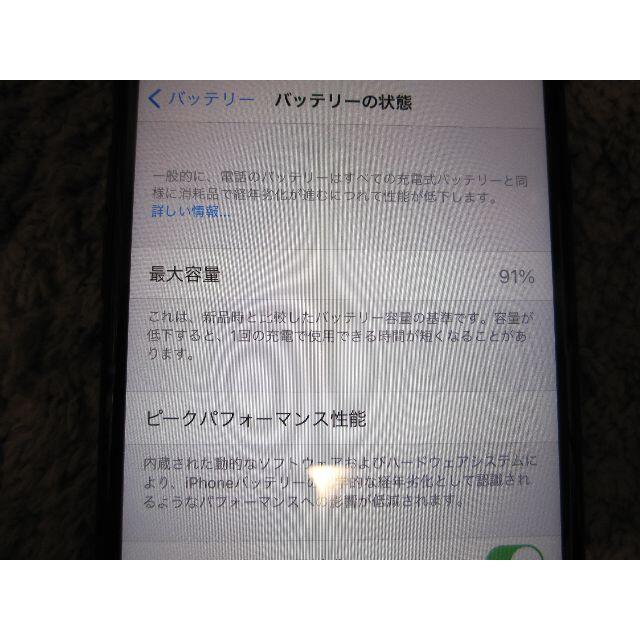 iPhone SE2 256GB SIMフリー ブラック