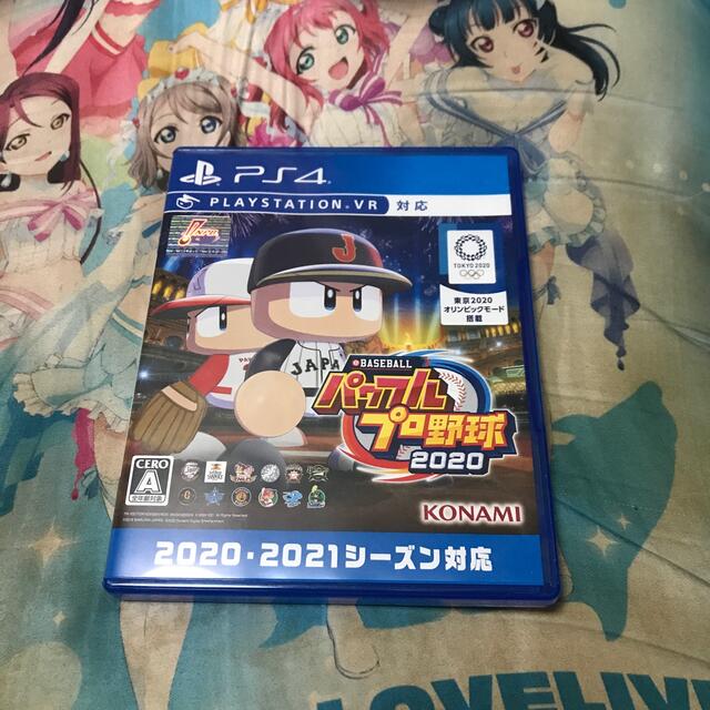 eBASEBALLパワフルプロ野球2020 PS4