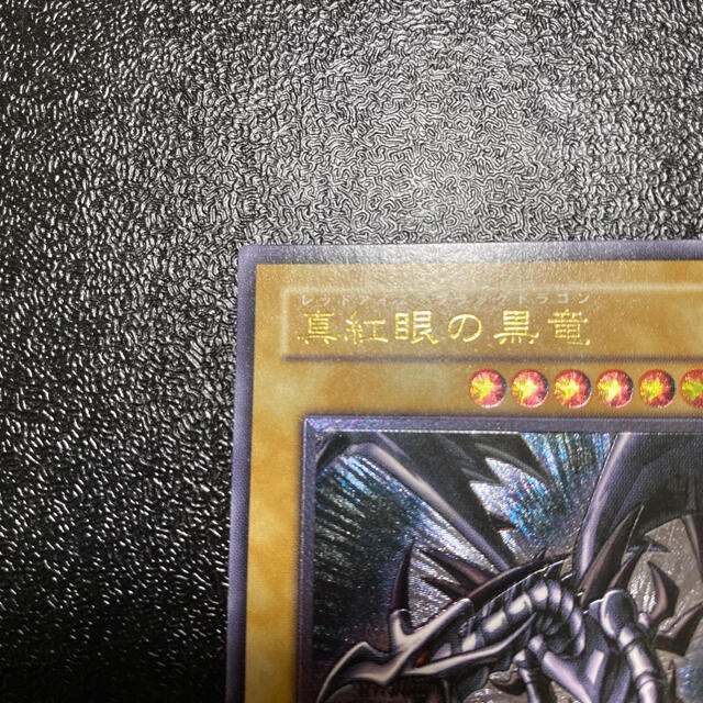 遊戯王 真紅眼の黒龍 レリーフシングルカード