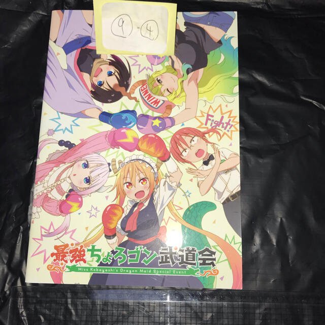 小林さんちのメイドラゴン　イベント限定パンフレット　トール　カンナユウキのパンフレット