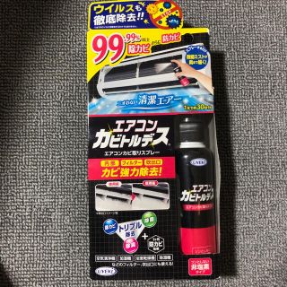 ウエキ(Ueki)の○新品▽UYEKI ウエキ エアコンカビトルデス 100ml A-KA-0800(洗剤/柔軟剤)