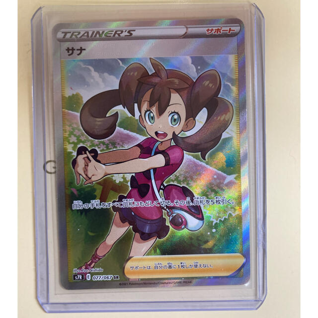 サナ　SR psa10 極美品