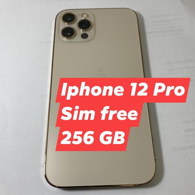 Appleストア版SIMフリーiPhone 12Pro 256GB ゴールド - スマートフォン本体