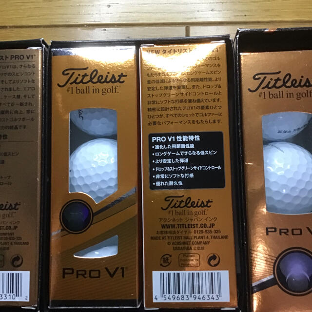 Titleist(タイトリスト)のぐっさんさん専用ゴルフボール　タイトリストプロV1 スポーツ/アウトドアのゴルフ(その他)の商品写真