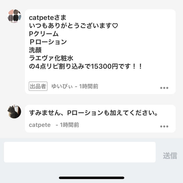 catpeteさま専用 - 洗顔料