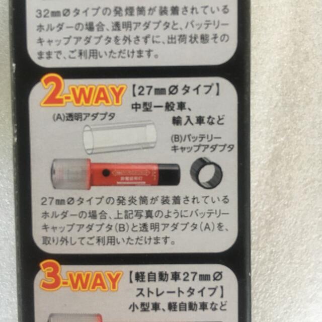 LED非常信号灯(発煙筒の代替え品)  ※懐中電灯機能付き 自動車/バイクの自動車/バイク その他(その他)の商品写真