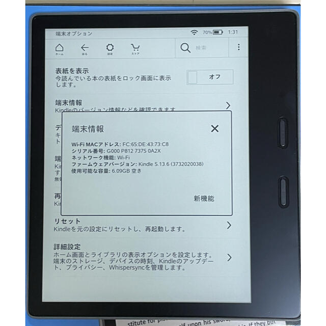 Amazon Kindle Oasis 8GB 第9世代 Wi-Fi 広告無し スマホ/家電/カメラのPC/タブレット(電子ブックリーダー)の商品写真