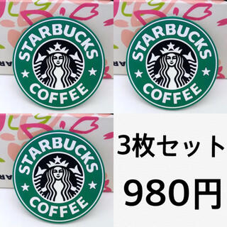 スターバックスコーヒー(Starbucks Coffee)のスターバックス　コースター　3枚セット(テーブル用品)