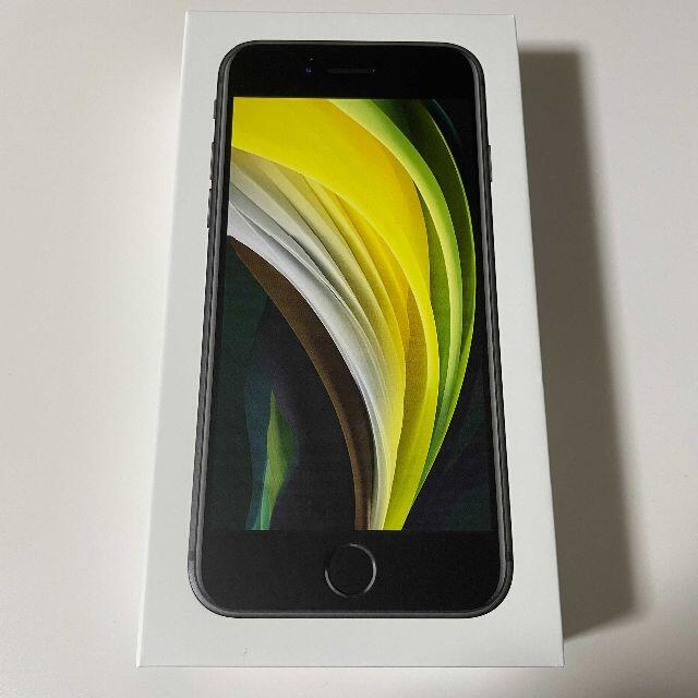 【ポイント10倍】 128GB 第2世代 SE iPhone 未使用 - Apple black ブラック 黒 スマートフォン本体