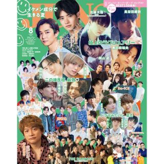 【抜け有】JUNON 2021年8月号 ジュノン(音楽/芸能)