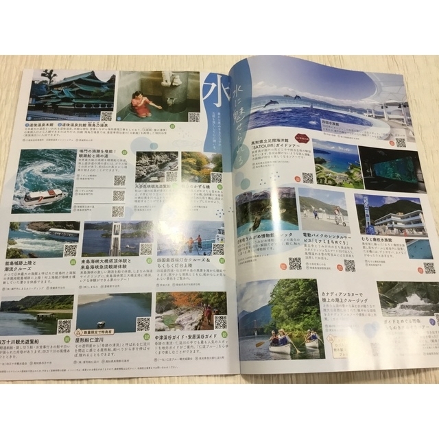 和歌山、北陸道楽、高知県、山梨、愛知、巡る旅出会う旅東北、静岡と、極上の列車旅 エンタメ/ホビーの本(地図/旅行ガイド)の商品写真