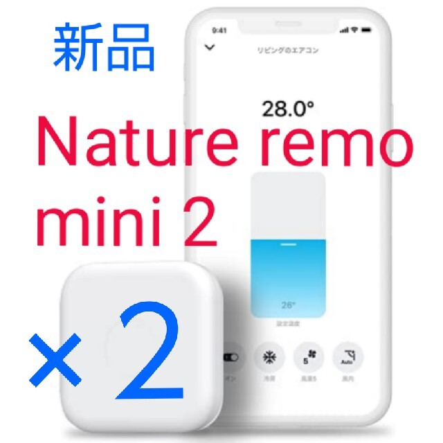 ２個 Nature Remo mini2