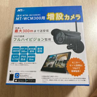 MT-WCM300用　防犯　カメラ　ワイヤレス　mtw-inc300ir(防犯カメラ)