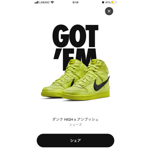 Nike AMBUSH ダンク　Flash Lime