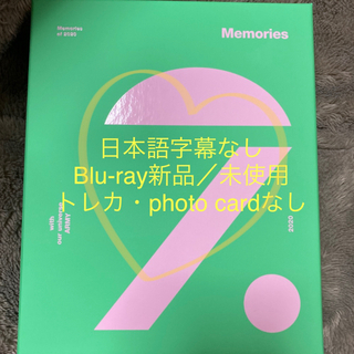 ボウダンショウネンダン(防弾少年団(BTS))のBTS Memories of 2020(アイドル)