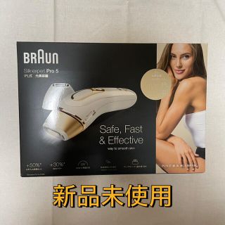 ブラウン(BRAUN)のsakura様専用【新品未使用】ブラウン シルクエキスパート PL-5137(脱毛/除毛剤)