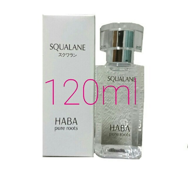 HABA スクワラン 120ml