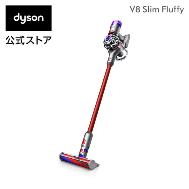 【アール様専用】ダイソン　Dyson V8 Slim Fluffy掃除機のサムネイル