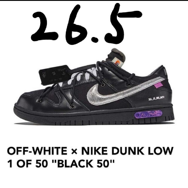 OFF-WHITE × NIKE DUNK LOW 1 OF 50 lot50オフホワイト