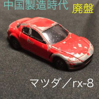 タカラトミー(Takara Tomy)の再掲) 中国製トミカ マツダ rx-8 ミニカー 車模型 タカラトミー おもちゃ(ミニカー)