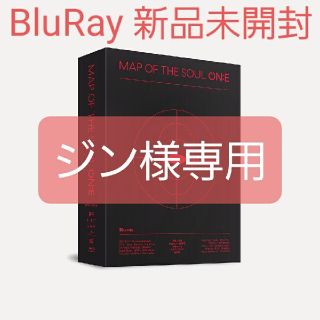 ボウダンショウネンダン(防弾少年団(BTS))のジン様専用 MAP OF THE SOUL ON:E  BTS BluRay(アイドル)