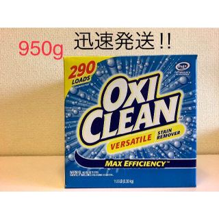 コストコ(コストコ)のオキシクリーン　お試し950ｇ　アメリカ製で洗浄力アップ　説明書付き　コストコ(洗剤/柔軟剤)