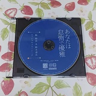 Blcd 俺達は新婚さんかもしれない 江口拓也 松岡禎丞 ちしゃの実 ドラマcdの通販 ラクマ Blcd 俺達は新婚さんかもしれない 江口拓也 松岡禎丞 ちしゃの実 ドラマcdの通販 ラクマ
