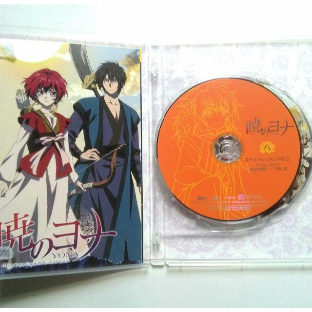 【Blu-ray】暁のヨナ　Vol.8　初回限定生産版