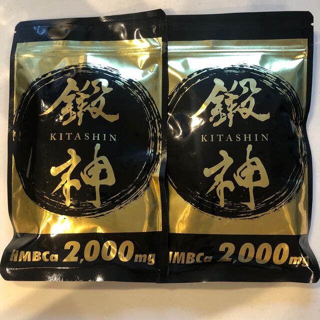 鍛神  KITASHIN  HMBCa2000mgHMBCa2009mg