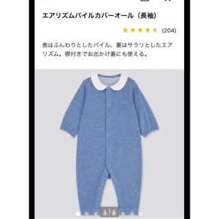 ユニクロ(UNIQLO)の2枚セット　サイズ50 UNIQLOエアリズムパイルロンパース(カバーオール)