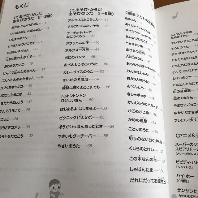 誰でもスグに弾ける こどものあそびうた100 楽器のスコア/楽譜(童謡/子どもの歌)の商品写真