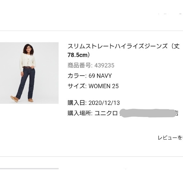 UNIQLO(ユニクロ)のスリムストレートハイライズジーンズ レディースのパンツ(デニム/ジーンズ)の商品写真