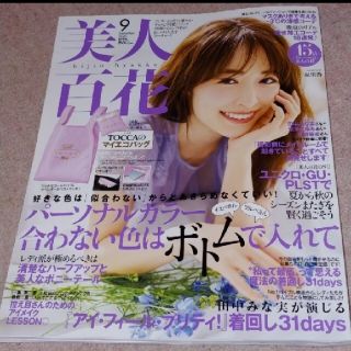 トッカ(TOCCA)のTOCCAエコバッグ雑誌付録未開封(ファッション)