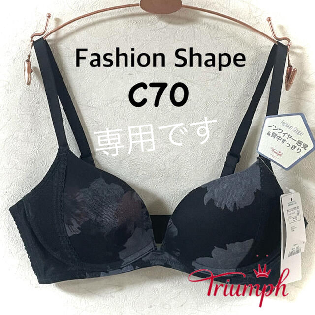 Triumph(トリンプ)のトリンプ Fashion Shape  C70 レディースの下着/アンダーウェア(ブラ)の商品写真