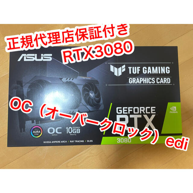 PCパーツ【正規代理店保証付き】ASUS ROG RTX3080-O10G-GAMING