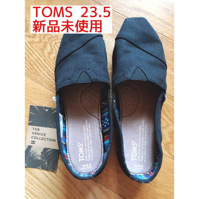 TOMS(トムズ)の【まーちゃん様専用】TOMSスリッポン・サイズ23.5 W6.5 レディースの靴/シューズ(スリッポン/モカシン)の商品写真