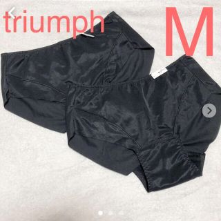 トリンプ(Triumph)の新品未使用　トリンプ　サニタリーショーツ　シームレス　M二枚　黒　ブラック(Tシャツ(半袖/袖なし))