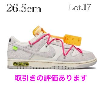 ナイキ(NIKE)の【26.5cm】NIKE off-white Dunk Low lot.17(スニーカー)