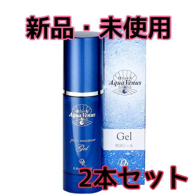 アクアヴィーナス ピュアモイスチャージェル 50ml × 2本 ドクター