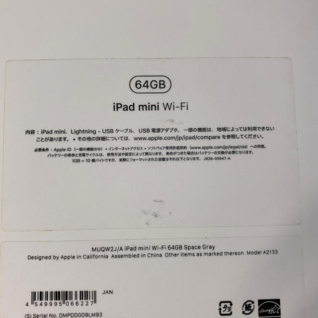 Apple(アップル)のiPad mini5  第5世代　64GB Wi-Fiモデル　スペースグレイ スマホ/家電/カメラのPC/タブレット(タブレット)の商品写真