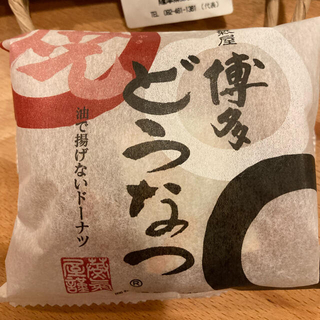 蒸気屋　博多どうなつプレーン6個(菓子/デザート)
