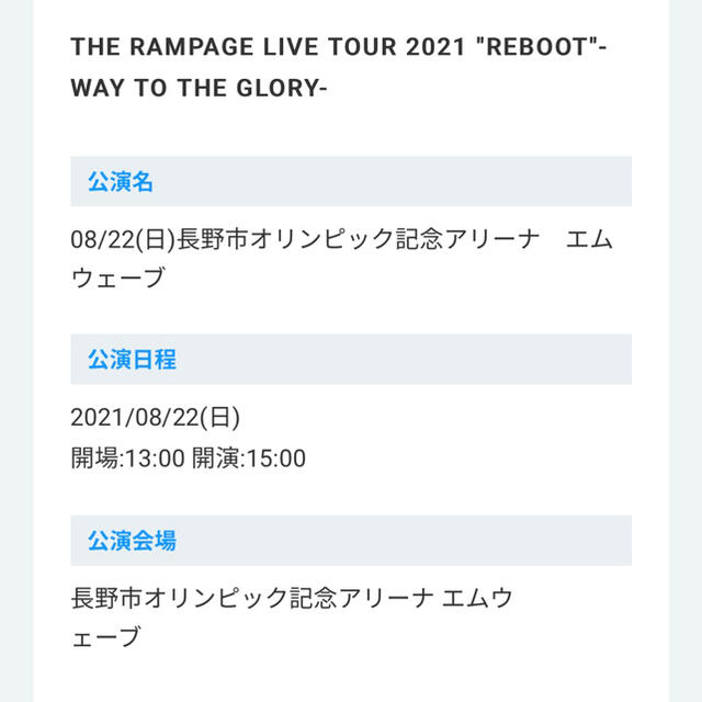 買い超特価 THE RAMPAGE REBOOT チケット 音楽 - iih.ugbs.ug.edu.gh