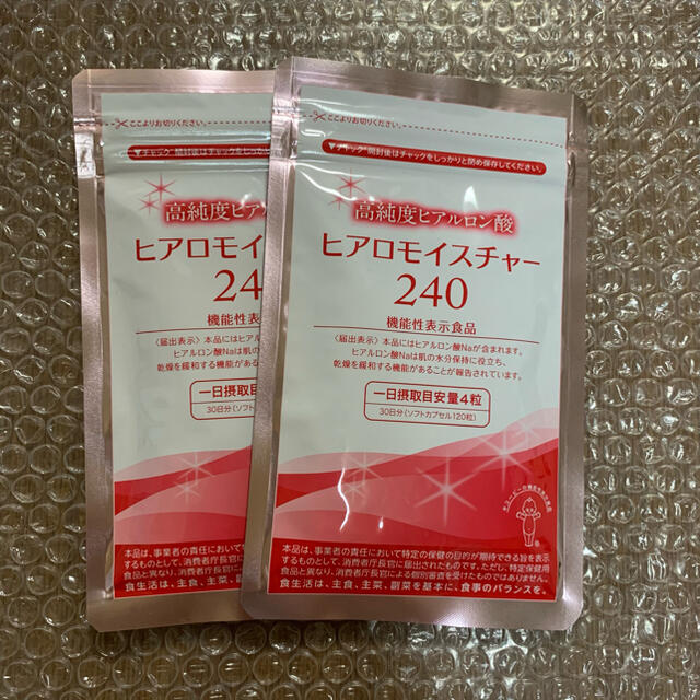 ヒアロモイスチャー240  120粒×2袋健康食品