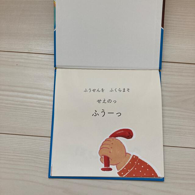 ふうしてあそぼ　絵本 エンタメ/ホビーの本(絵本/児童書)の商品写真