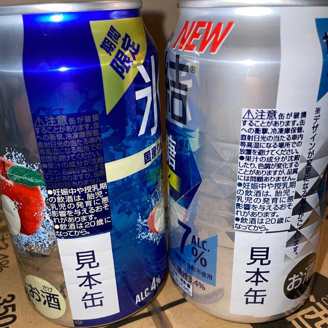 キリン(キリン)のキリン　氷結無糖レモン7%   氷結国産りんご 食品/飲料/酒の酒(リキュール/果実酒)の商品写真