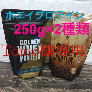 マイプロテイン(MYPROTEIN)のマイプロテイン　ホエイプロテイン　250g×2種類(プロテイン)