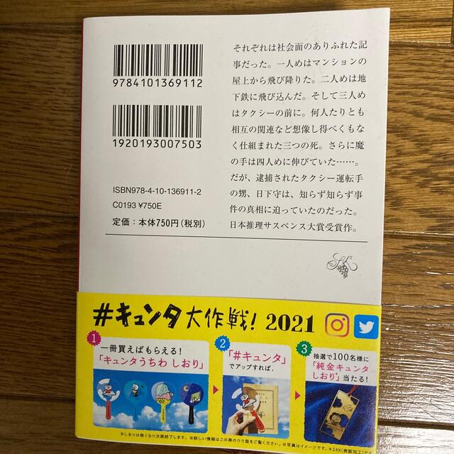 魔術はささやく 改版 エンタメ/ホビーの本(文学/小説)の商品写真