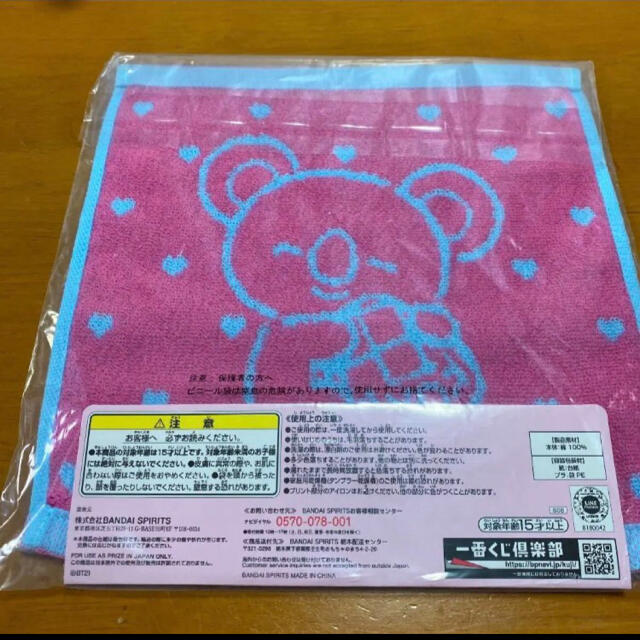 一番くじ ハンドタオル タオル BT21 KOYA BTS 防弾少年団 エンタメ/ホビーのCD(K-POP/アジア)の商品写真